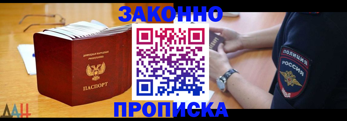 временная регистрация законно в Чудово