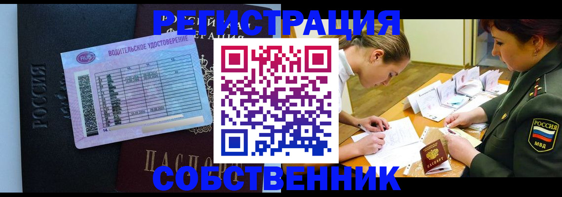 временная регистрация в Чудово
