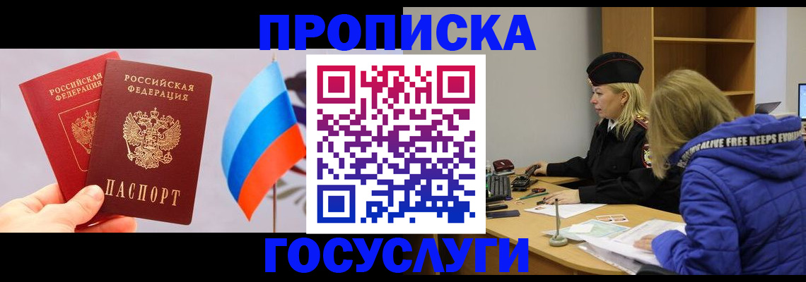 временная регистрация госуслуги в Чудово