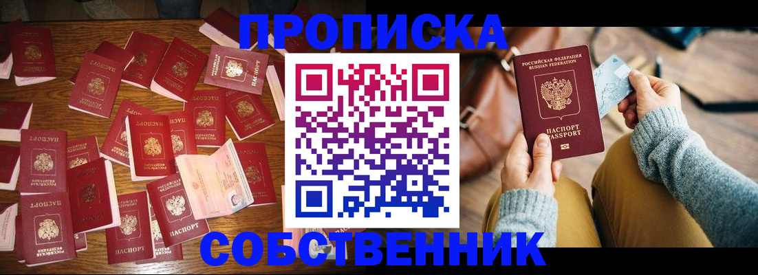 временная регистрация купить в Чудово
