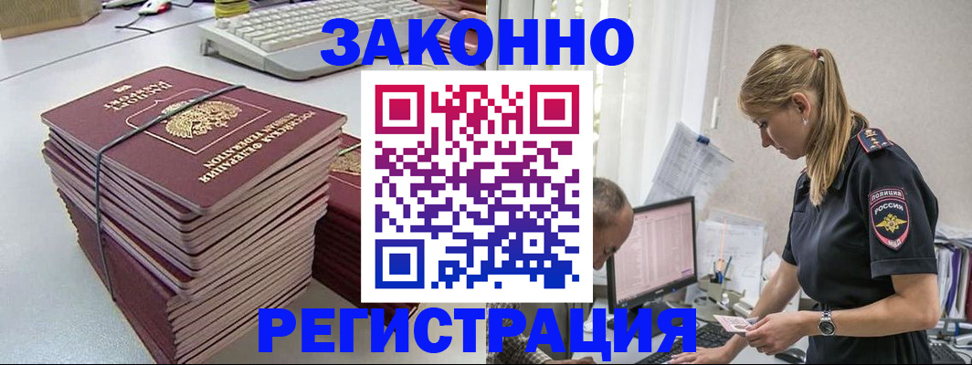 прописка в Чудово